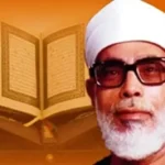 shalawat tahrim mahmoud-khalil-al-hussary