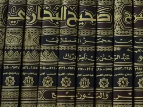 Hadits Shahih Apakah Sebuah Produk Ijtihad